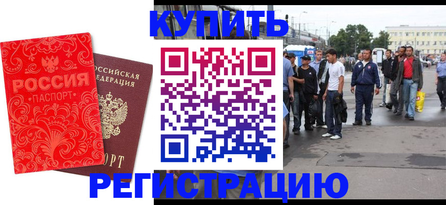 прописка в квартире в Долинске