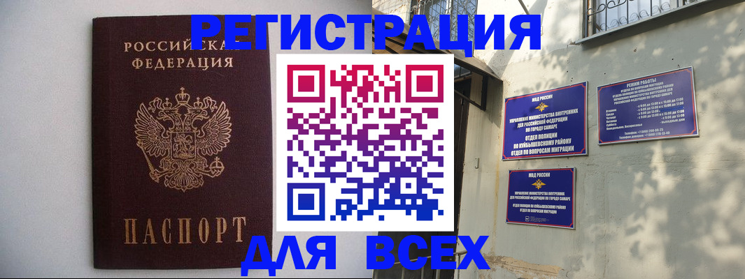 прописка для военкомата в Долинске