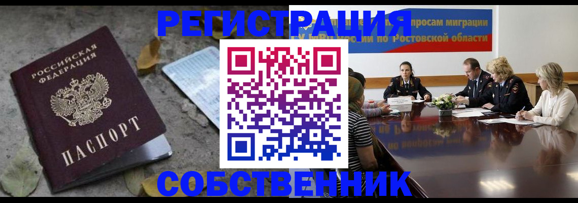 временная регистрация законно в Долинске