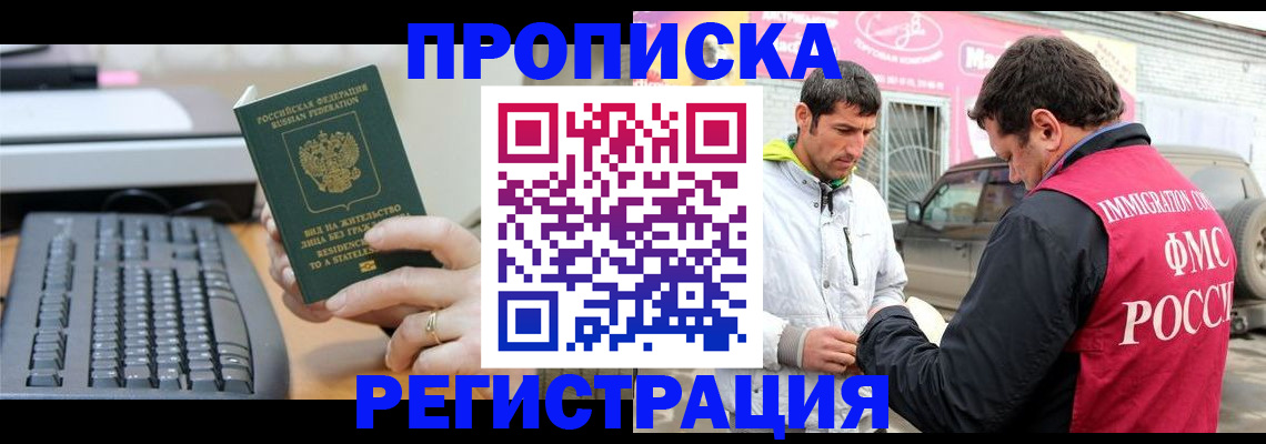 найти адрес прописки в Долинске