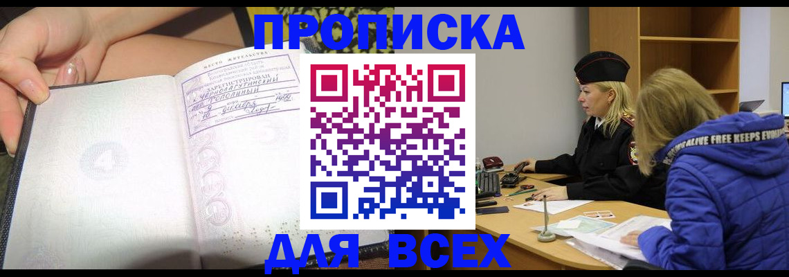 прописка иностранных граждан в Долинске