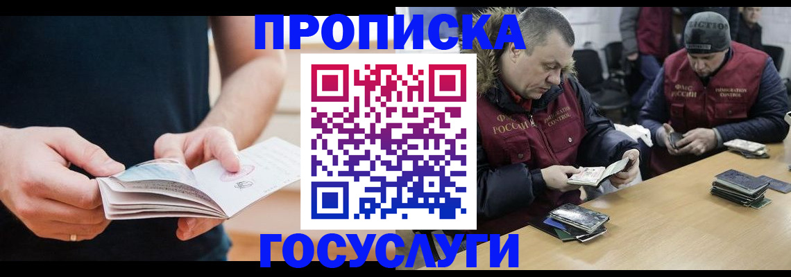 временная регистрация госуслуги в Долинске