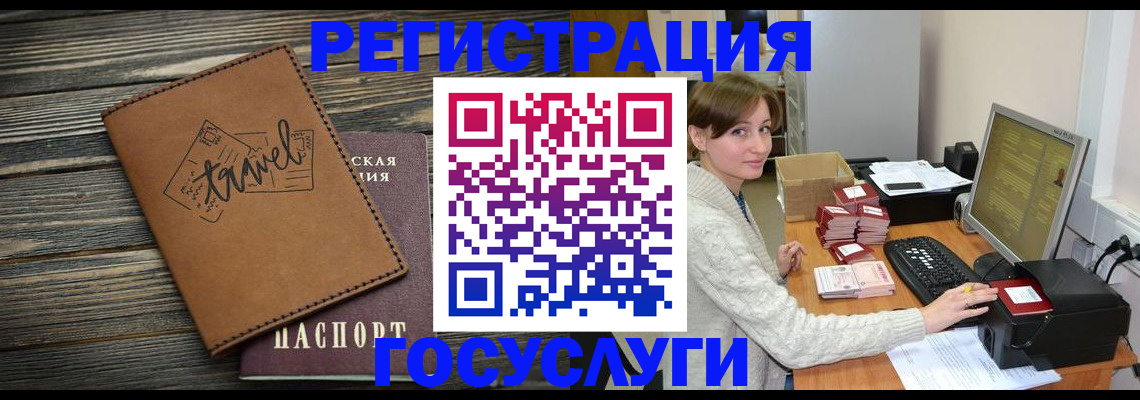 прописка ребенка в Долинске