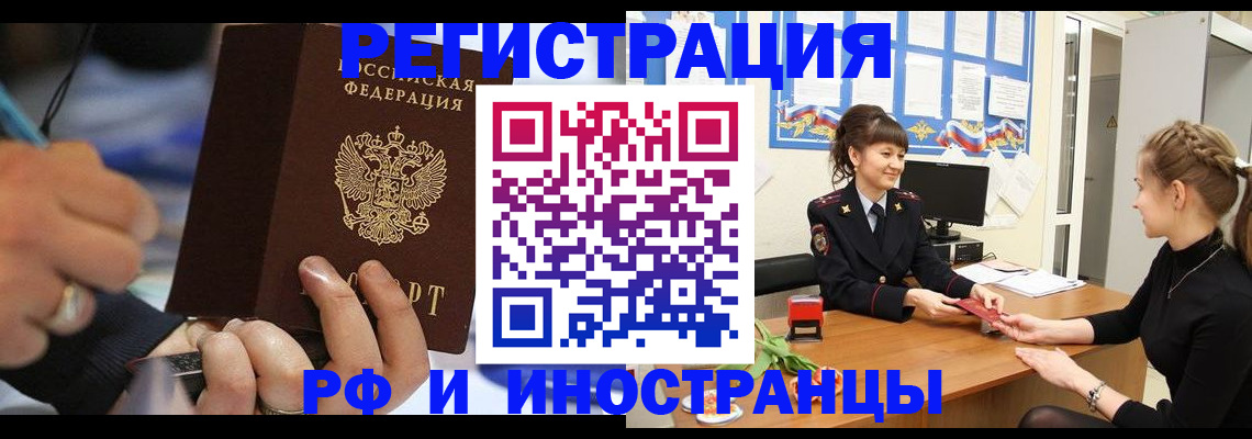 временная регистрация госуслуги в Долинске